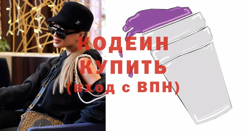 Кодеин напиток Lean (лин)  Аша 